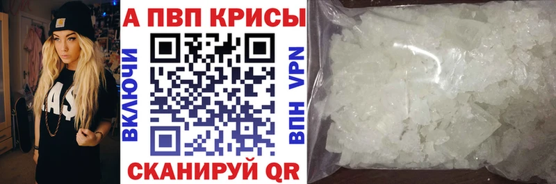 Alpha PVP крисы CK Заозёрный
