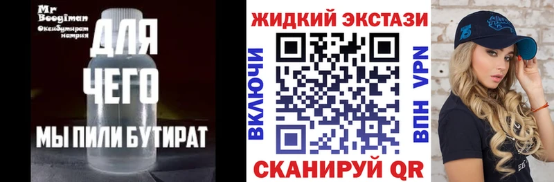 Купить закладки  Заозёрный  БУТИРАТ вода 