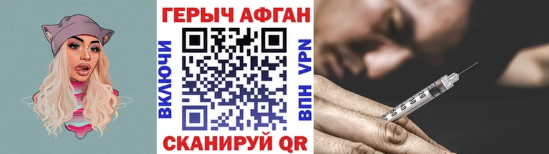 Героин герыч Заозёрный