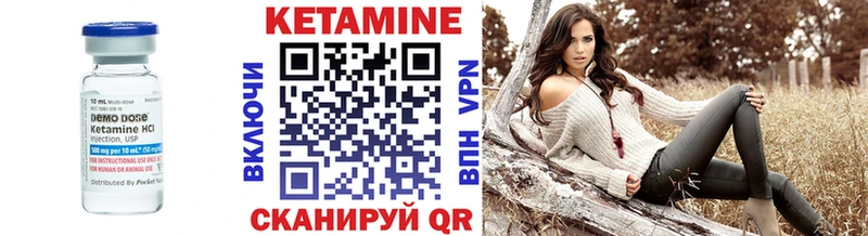 КЕТАМИН VHQ  Купить где  Заозёрный 
