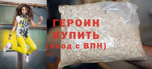 героин Алексин