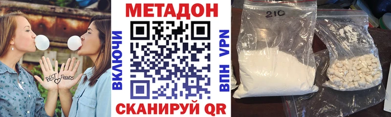 МЕТАДОН белоснежный  Купить закладки  Заозёрный 