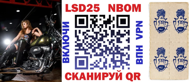 Марки NBOMe 1,5мг  Купить  Заозёрный 